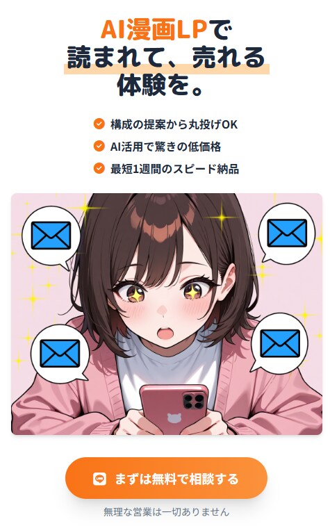 たった60分であなたもプロ級LPが作れます ビデオチャットで完全サポート！ イメージ1