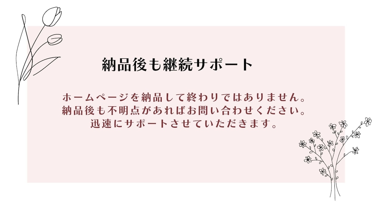 目的に合わせたホームページを制作します SEO対策や集客・求人など、さまざまな目的に対応。 イメージ2