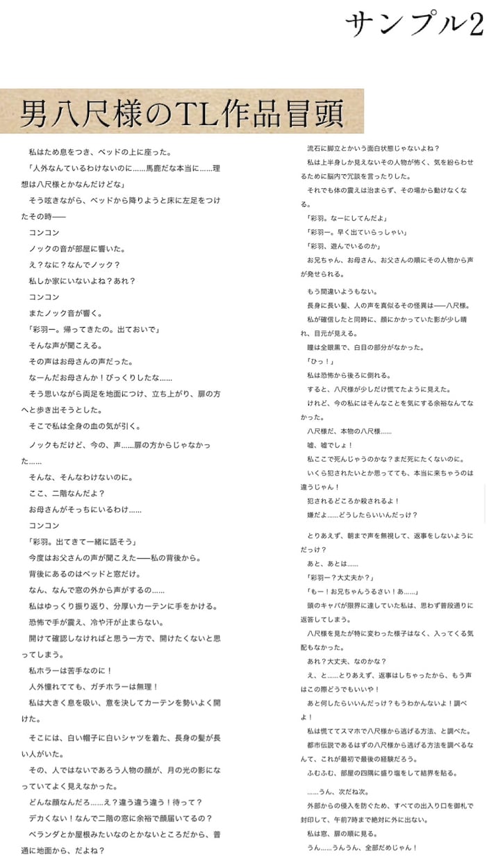 想いを込めて執筆します あなたの想い、好きを物語にします イメージ9