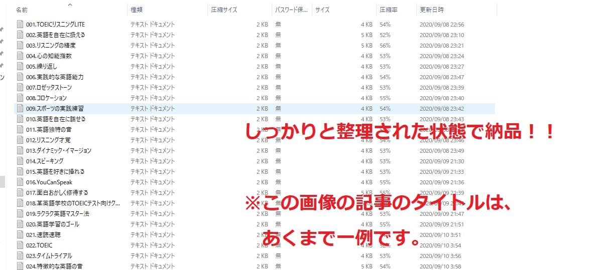 リライト用転職・就職記事200記事を提供します しっかりと整理された状態で納品するので、使い勝手がいい！ イメージ2