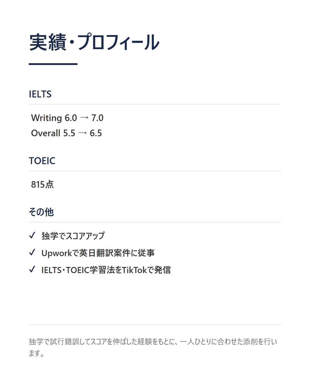 IELTSライティング6→7添削します 独学でライティング6→7に伸ばした経験から添削します イメージ6