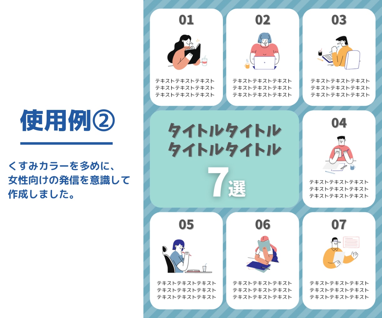 X（Twitter）専用｜図解のテンプレ販売します 女性向け発信におすすめ/〇選が簡単に作れる/コピーでOK！ イメージ6
