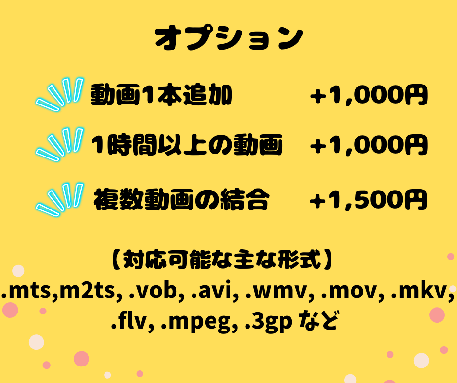 再生できないを解消古い動画→最新MP4へ変換します m4v,m2ts, mts, 3gp古い拡張子再生できます イメージ4