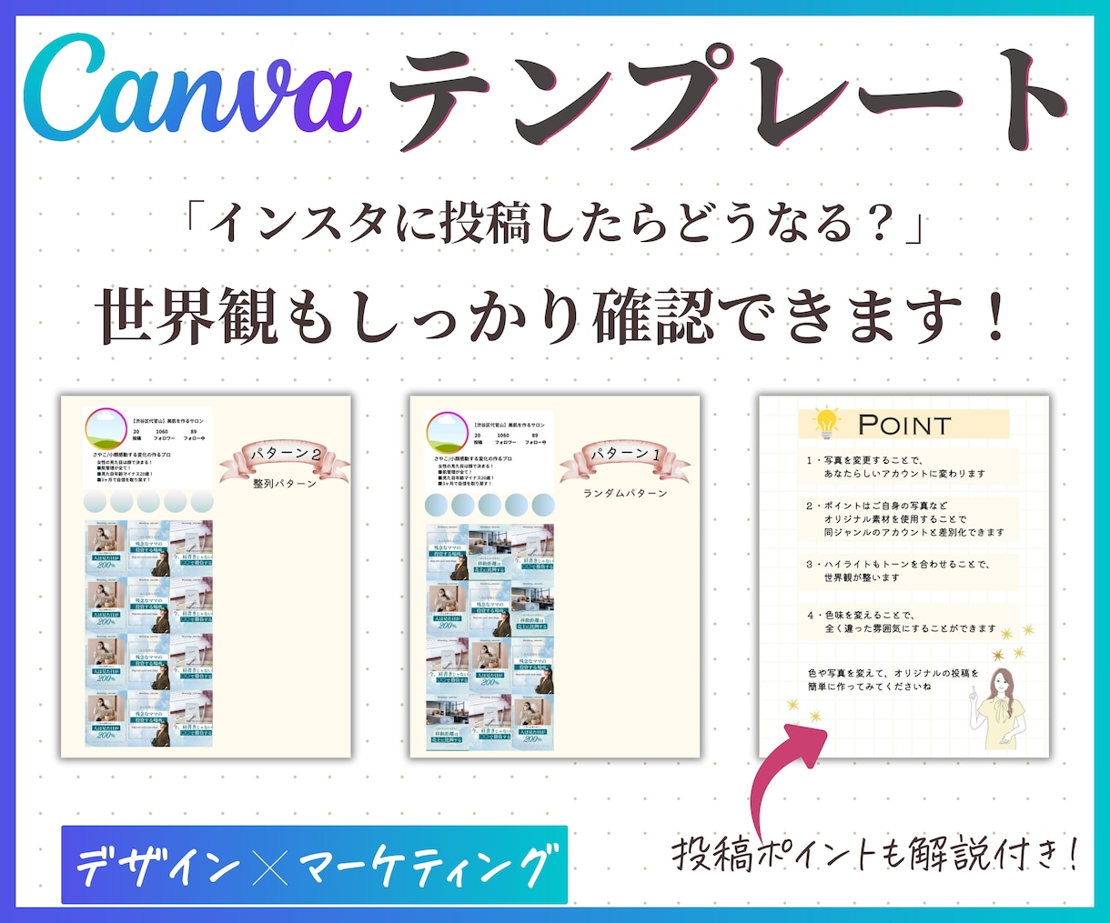 インスタ投稿Canvaテンプレート販売します 時短でプロ級の仕上がり！自由自在に変更してフィード投稿制作！ イメージ7