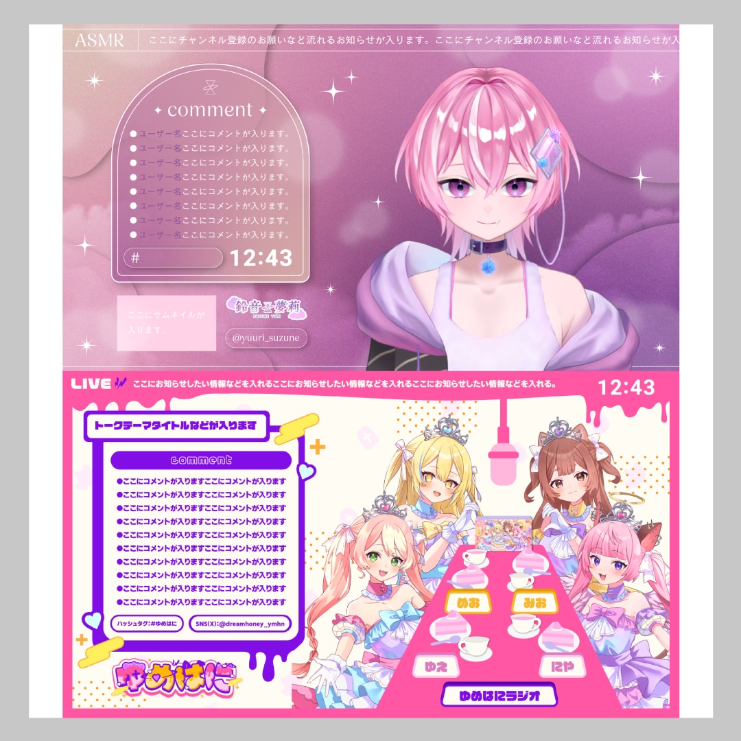 映える！配信に使えるデザインを作ります 配信を華やかにしませんか？かっこいいからかわいいまで！ イメージ4
