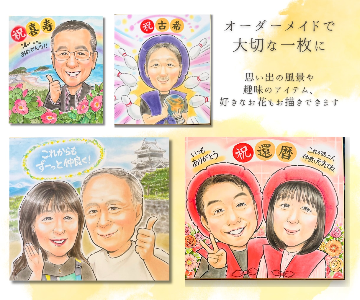 送料無料♡還暦　米寿　長寿のお祝い似顔絵描きます 誕生日や記念日に最適！家族への想いをつなぐ一枚をお届けします イメージ3