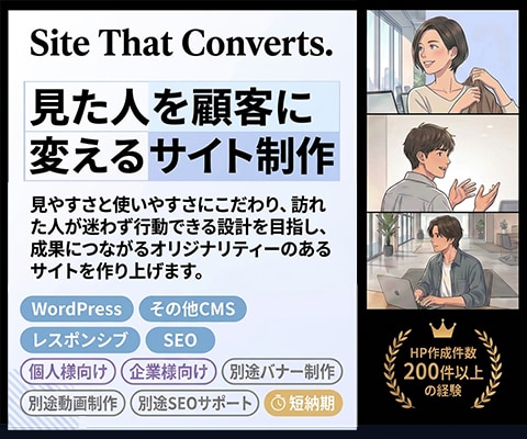 簡易HPツールで、更新しやすいリニューアル承ります サービス開始のため、8末までの特別価格でご案内中 イメージ1