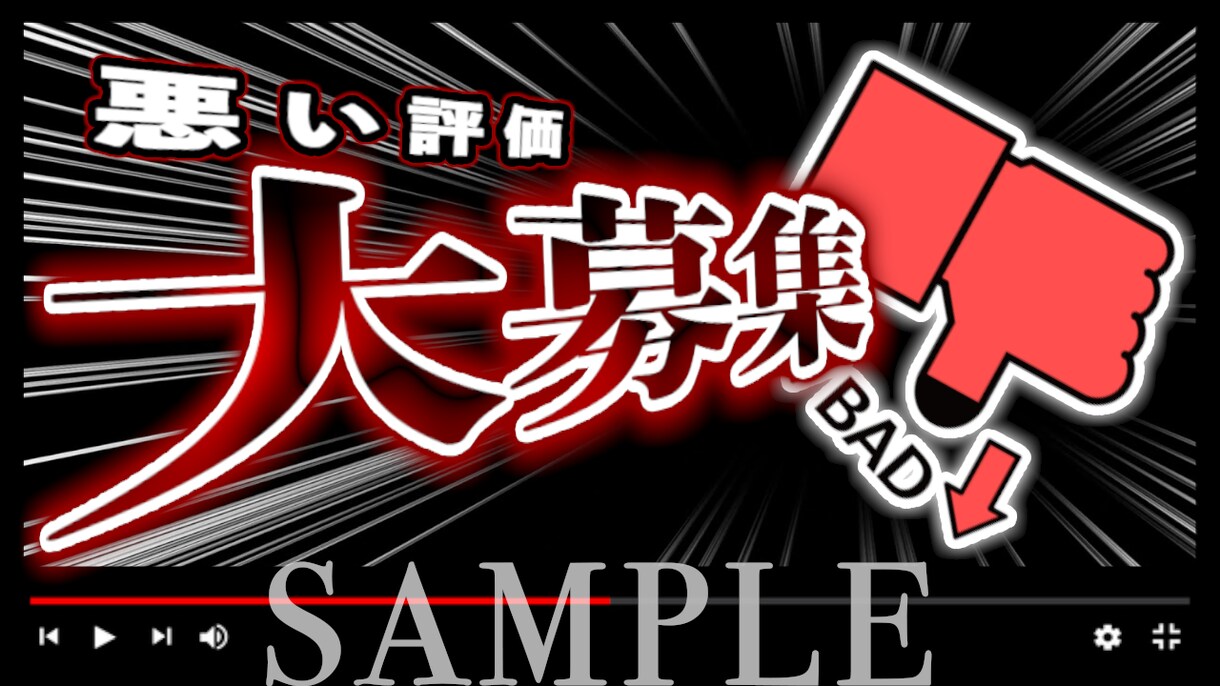 YouTubeのサムネイルやバナーを制作します 画像加工や編集で魅力のあるサムネイルやバナーをお作りします イメージ5