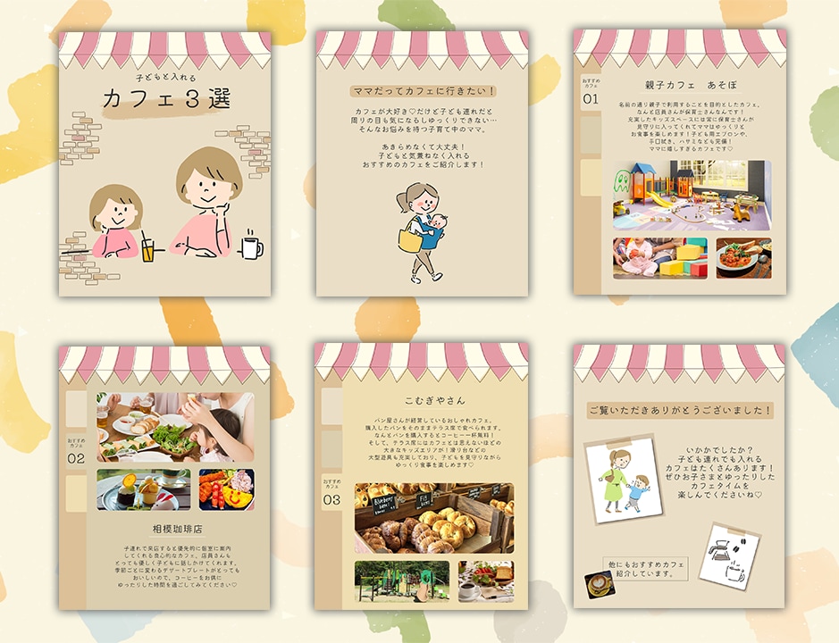 子ども・ママに向けたデザイン心を込めて作ります サポート充実！保育で培った「寄り添う心」で愛のあるデザインを イメージ5
