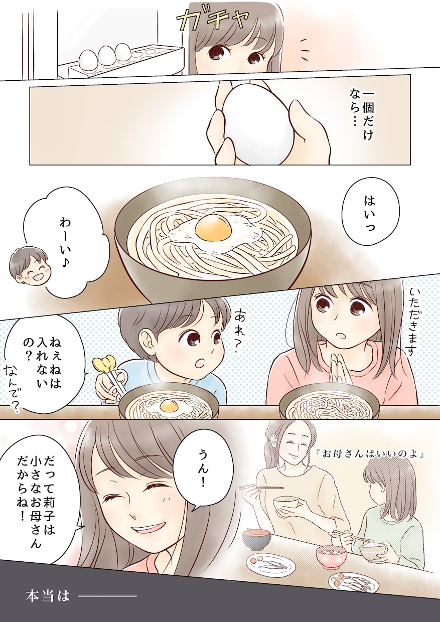 漫画でイメージアップ！【オリジナル漫画】描きます 広告・販促・自己紹介にも♪印象に残るマンガ制作いたします！！ イメージ3