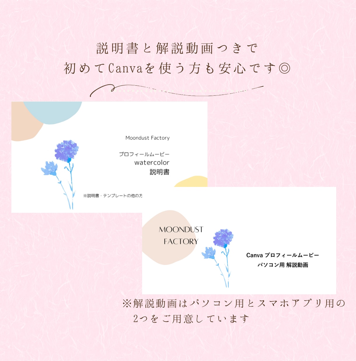 水彩画✳︎プロフィールムービーのテンプレ納品します Canvaで文字と写真を挿入！ふんわりおしゃれ◎スマホOK イメージ8