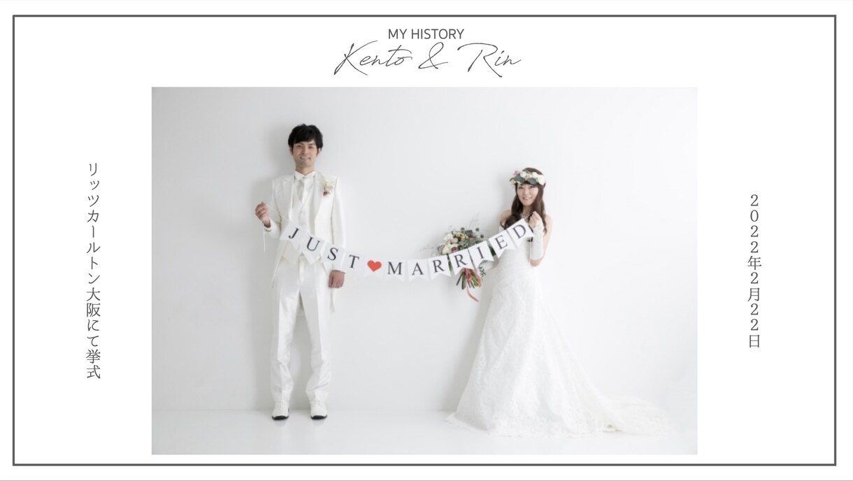 結婚式のプロフィールムービー作成します 【最短3日納品可】コロナ関連で延期のための修正は無制限で無料 イメージ9