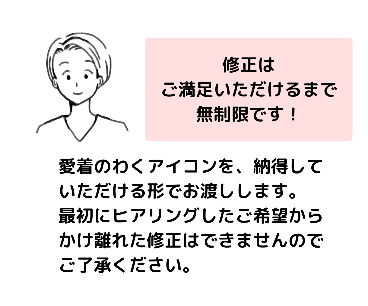 最安値！線画アイコン+表情差ポーズあり3枚描きます ブログやインスタ運用におすすめ！カラーはオプションで可能 イメージ5