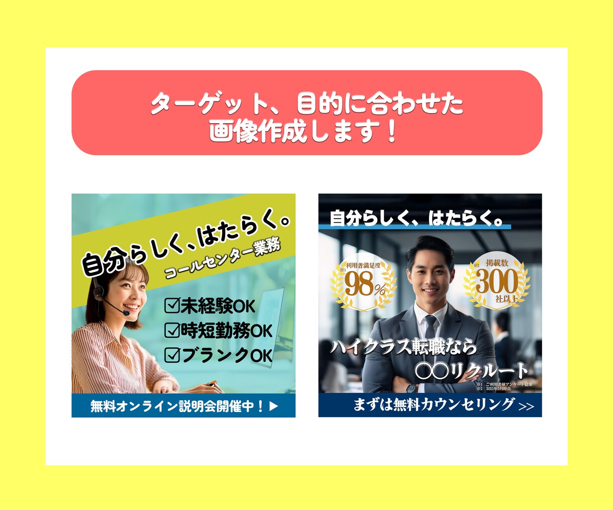 短納期、低単価、即日返信！web画像制作します webディレクターの経験を生かした「届ける」デザイン イメージ3