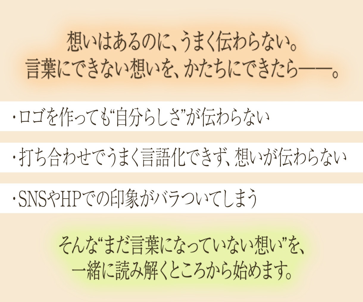 理念翻訳ロゴを制作します |社会に「意味が伝わる」象徴を【丁寧なテキストヒアリング】 イメージ2