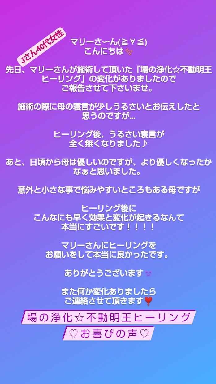 霊感・霊視で恋の悩み解決の秘訣をみます 辛い恋・片思い・失恋・職場恋。鑑定と解除で最善へ イメージ10