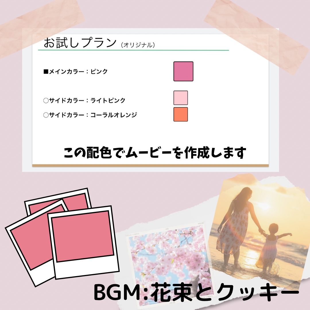 いつでも楽しく見れる！【アルバムムービー】作ります 宝物の思い出を『いつでも取り出せる』、『みんなと共有できる』 イメージ2