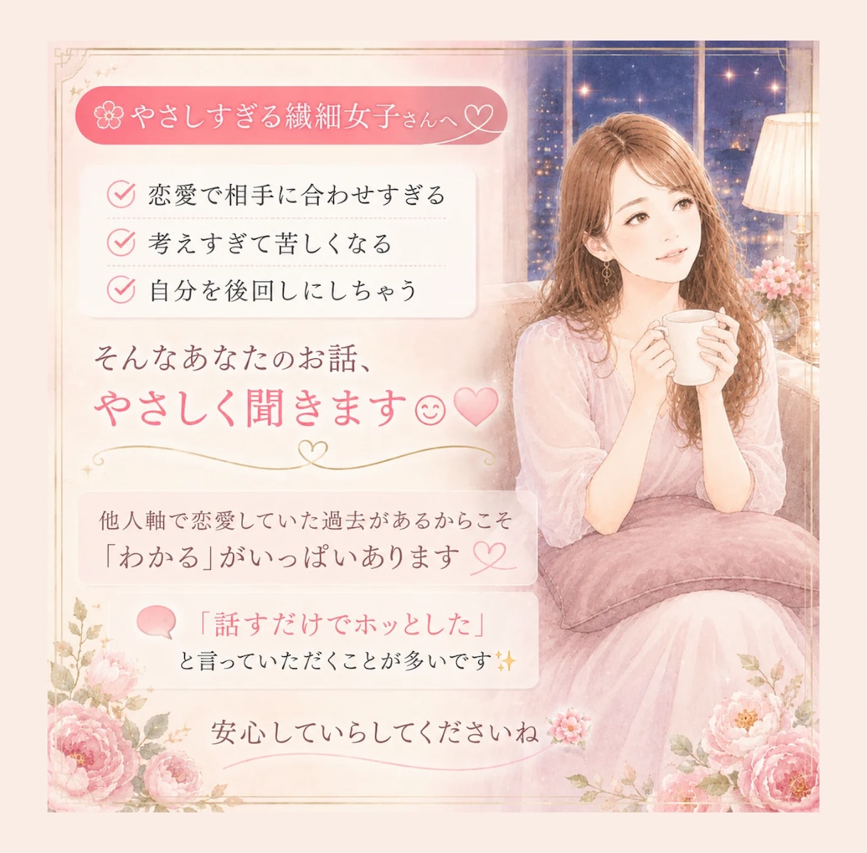 彼って私をどう思ってるの？その不安、今すぐ聞きます 1分だけでも大丈夫！彼へのモヤモヤ受け止めます！♥ イメージ2