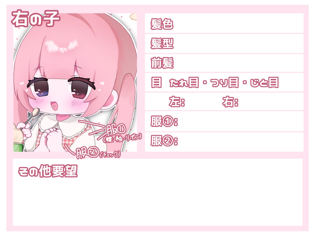 フロートの量産イラストを描きます ♡ アイコンなどご自由にお使いください ♡ イメージ2