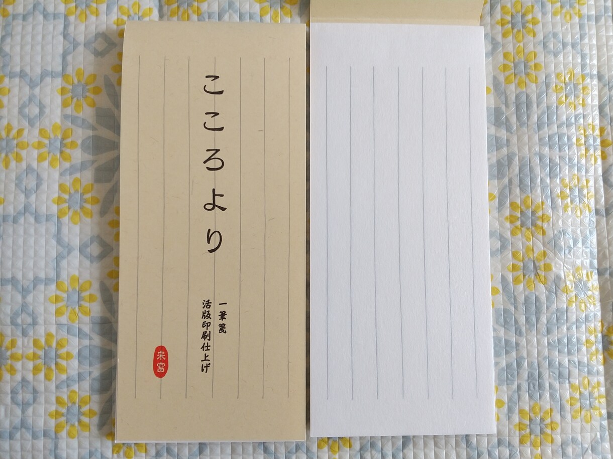 大量発注OK⭐️お礼状⭐️一筆箋に代筆します ECショップなどで使えます ご購入者様に感謝を伝えるお礼状 イメージ7