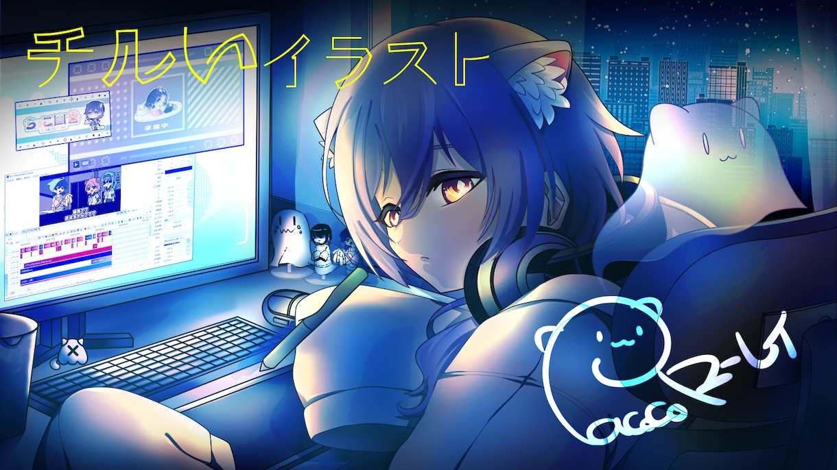 チルい部屋のイラスト描きます SNS、アイコン、配信用イラストの作成を承ります！ イメージ1
