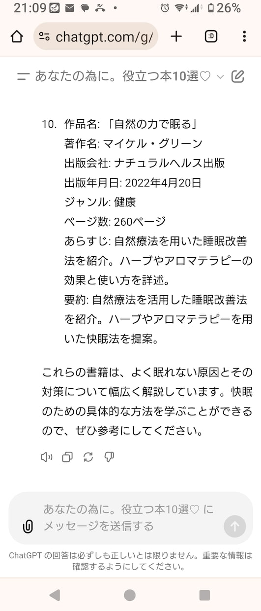 気になる事を即解決。関連参考文献10冊お示しします ネットの情報は不確実？！信頼おける参考文献を側においておく。 イメージ9
