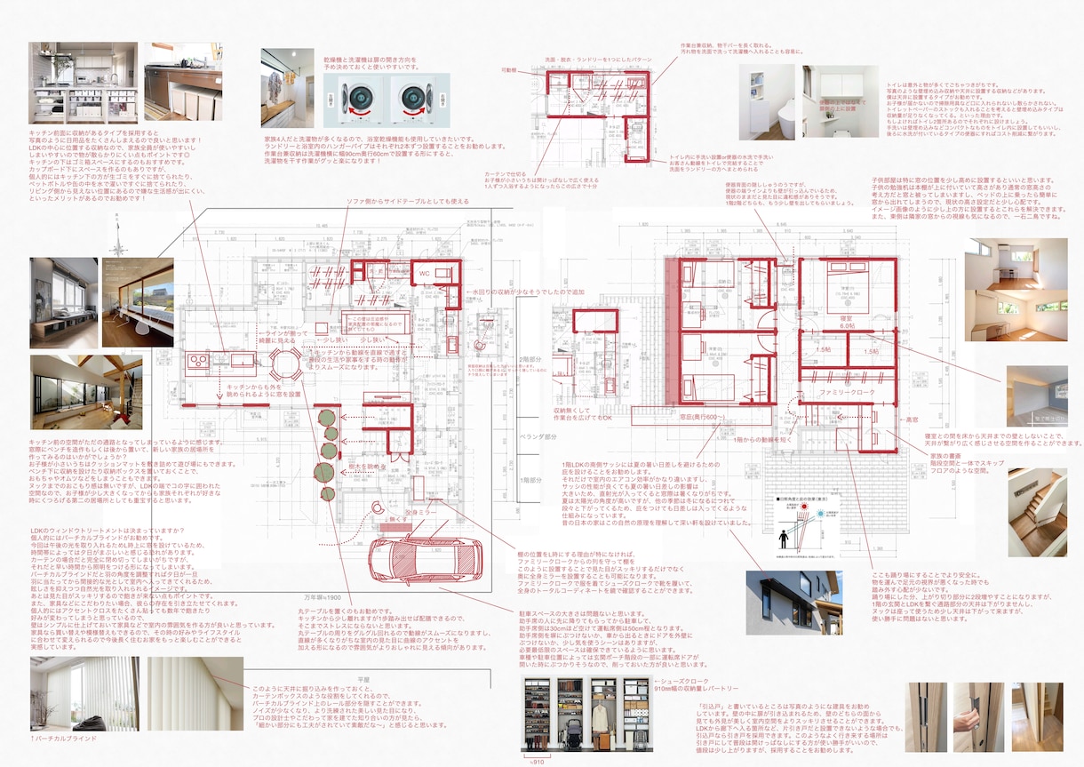 一級建築士が間取り添削＆日当たり診断を行います CGパース動画で季節ごとの日当たりをシミュレーション イメージ1