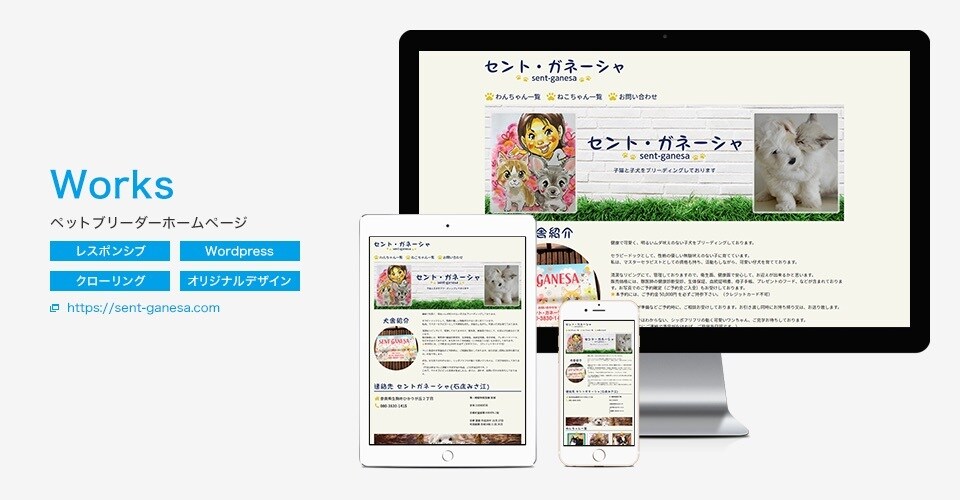 オリジナルホームページをワードプレスで作成します ホームページの反響率（コンバージョン）をアップしたいあなたへ イメージ2