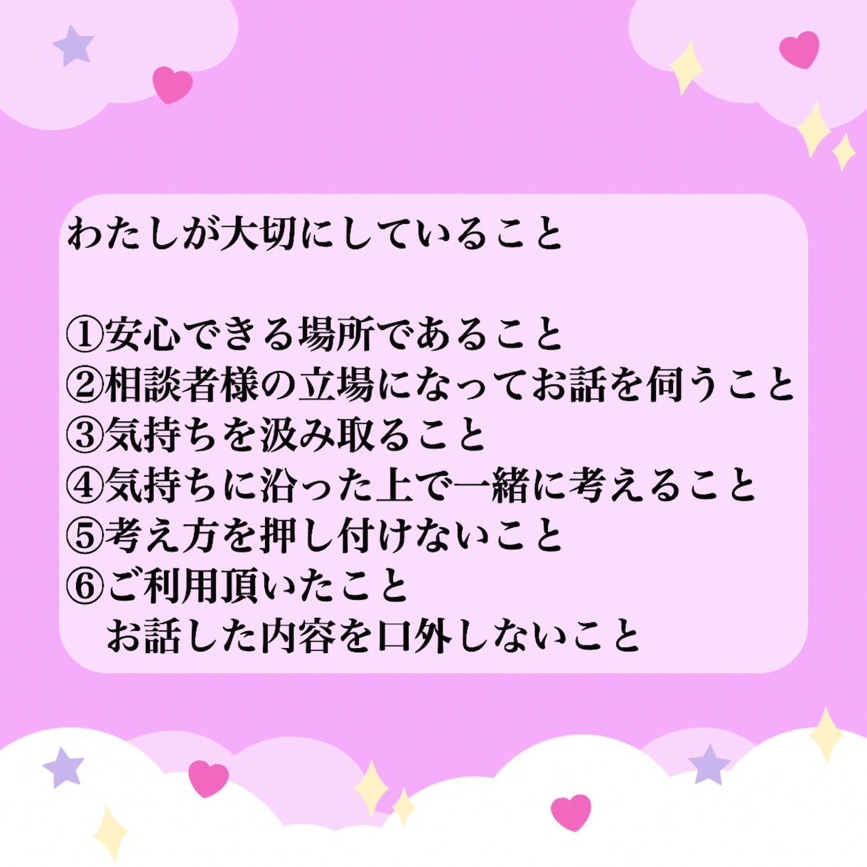 メッセージ相談☘️1日無制限で悩みに寄り添います 雑談.愚痴.ストレス〜心に抱える悩み.メッセージで伺います イメージ2