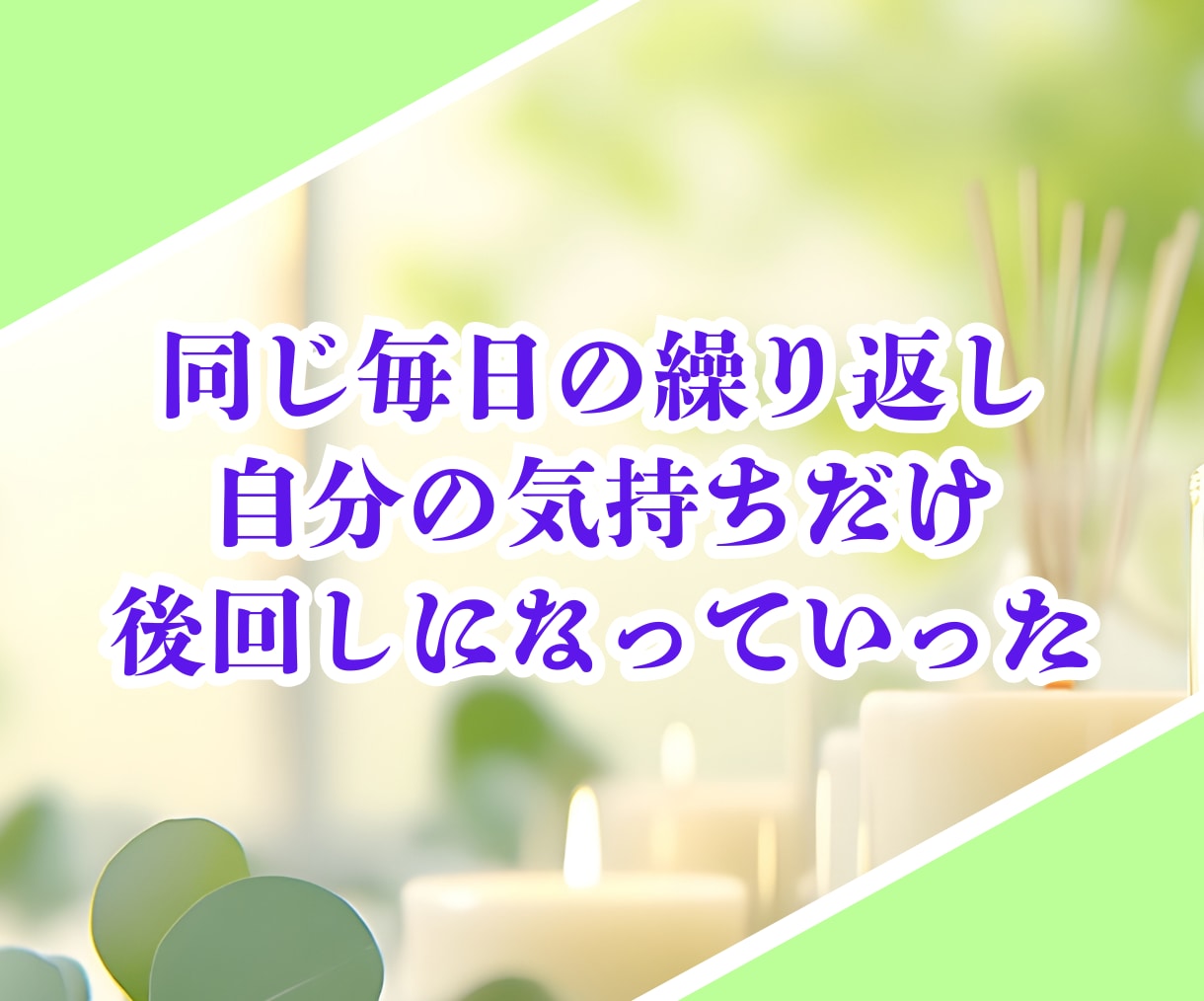 介護をしているあなたの話をメールで10往復聞きます 在宅介護の悩みを共有して1人じゃない空間作りを提供します✨️ イメージ4