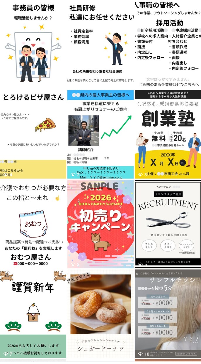 各種ご依頼内容に合わせたチラシをお届けします 運用代行ならではの柔軟さを大切にしてます イメージ1