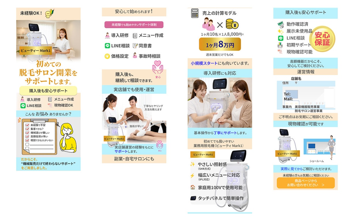 売れるLPデザイン制作（修正回数無制限）します 先着10名様30,000円、初めての方も丁寧に対応します。 イメージ7