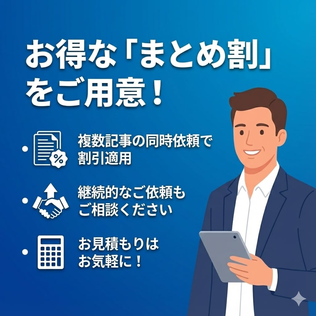 SEO対応の高品質ブログ記事を爆速作成します 1文字1.0円〜SEO対応のブログ作成プロに丸投げしませんか イメージ2