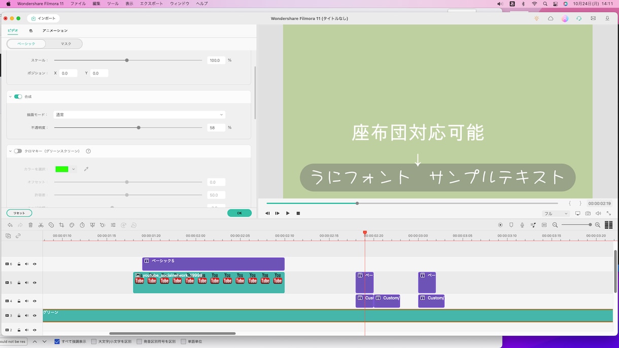丸投げ可！YouTube動画のテロップを作成します 投稿頻度を上げたい方必見！めんどうな字幕作業はお任せで！ イメージ4