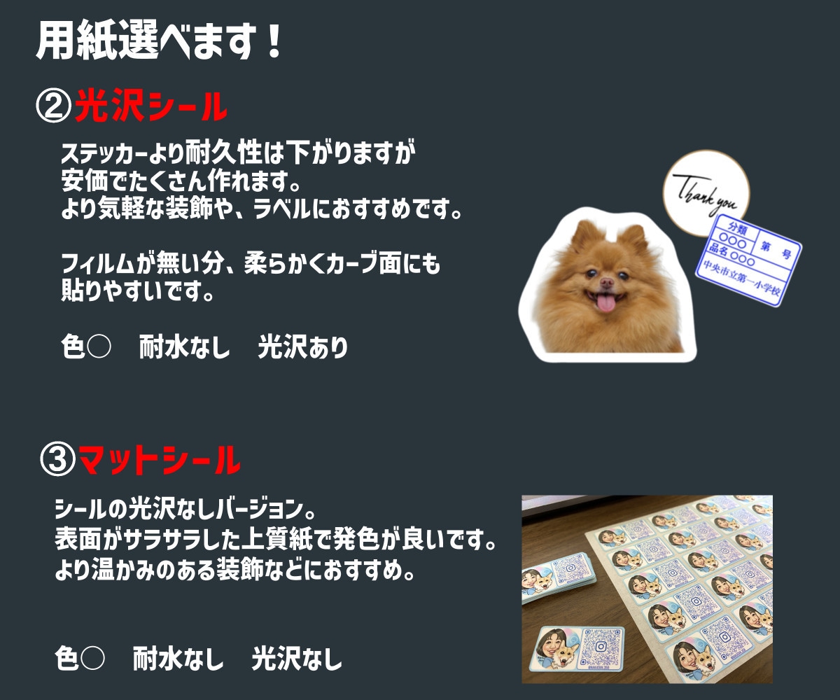 お持ちの画像でオリジナルステッカーを作成します デザイン編集も可能！丁寧に作成いたします。 イメージ7