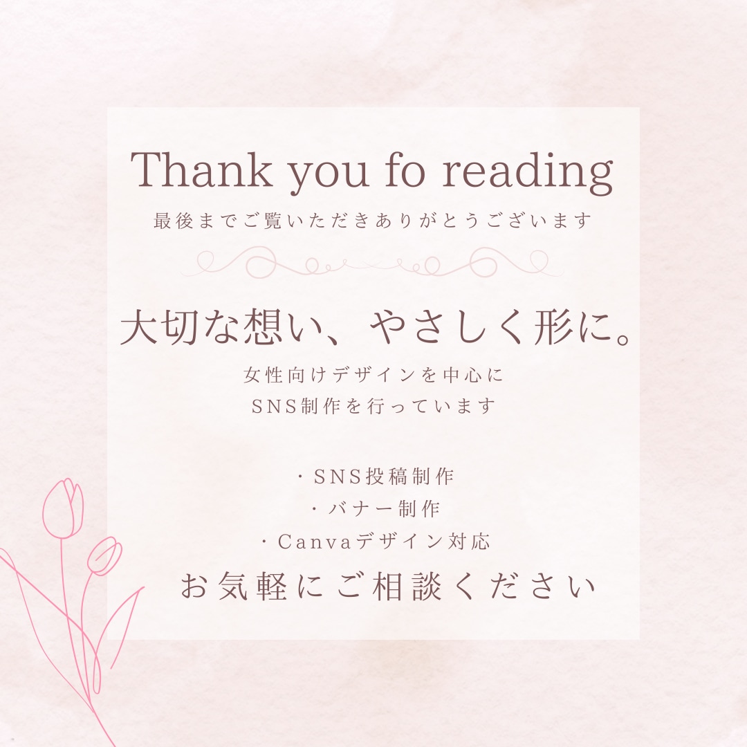 Instagram女性向けSNSバナー作ります 女性向けSNSデザインを丁寧にお作りします。 イメージ1