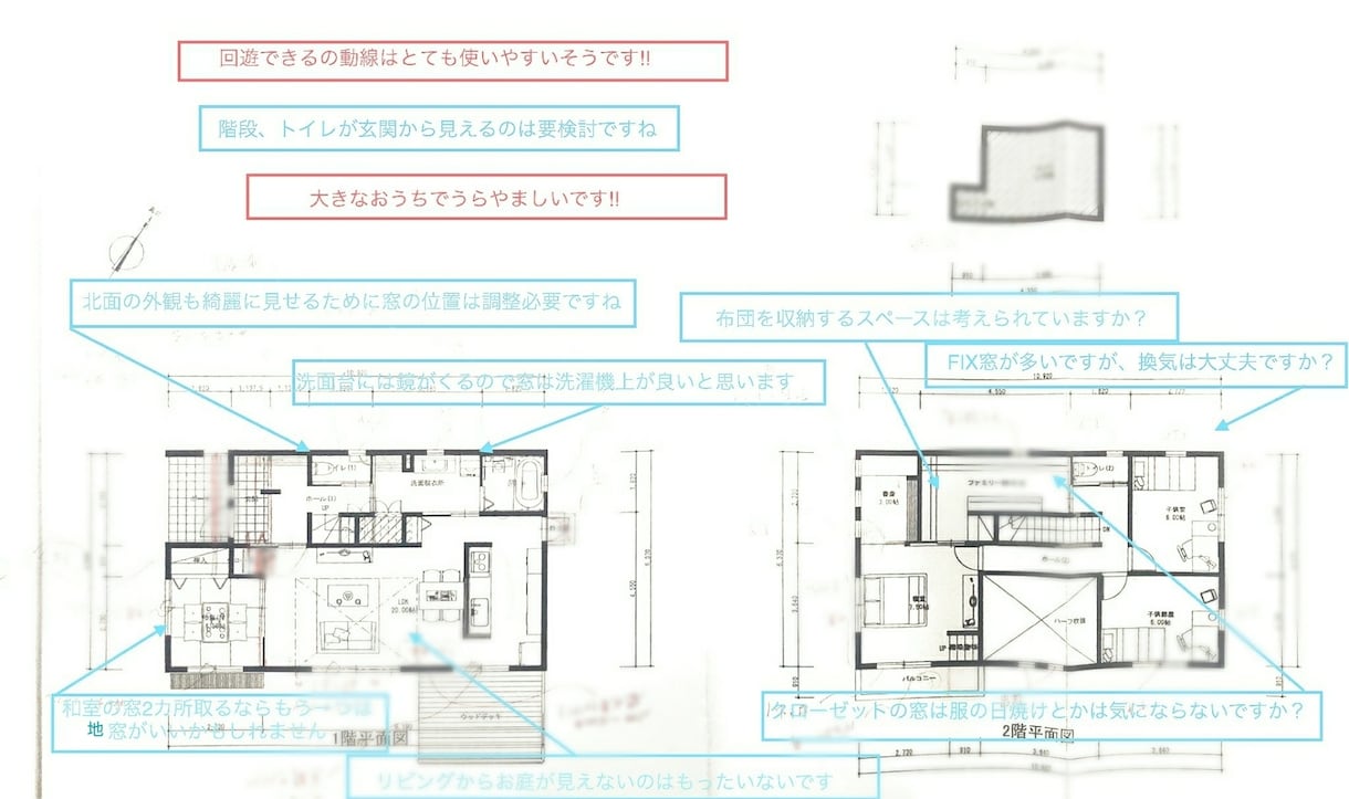 建築士があなたの間取り(プラン)を徹底診断します 現役設計士の間取りのセカンドオピニオン(添削)/(相談) イメージ3