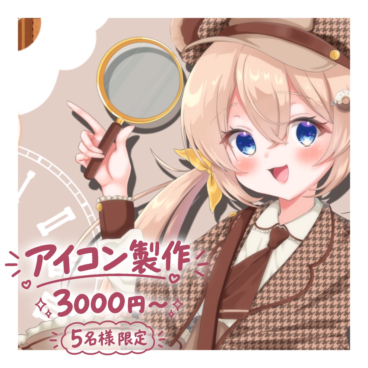 5名様限定 SNSのアイコン製作します かわいいSNSアイコンをお手頃価格で制作します イメージ1