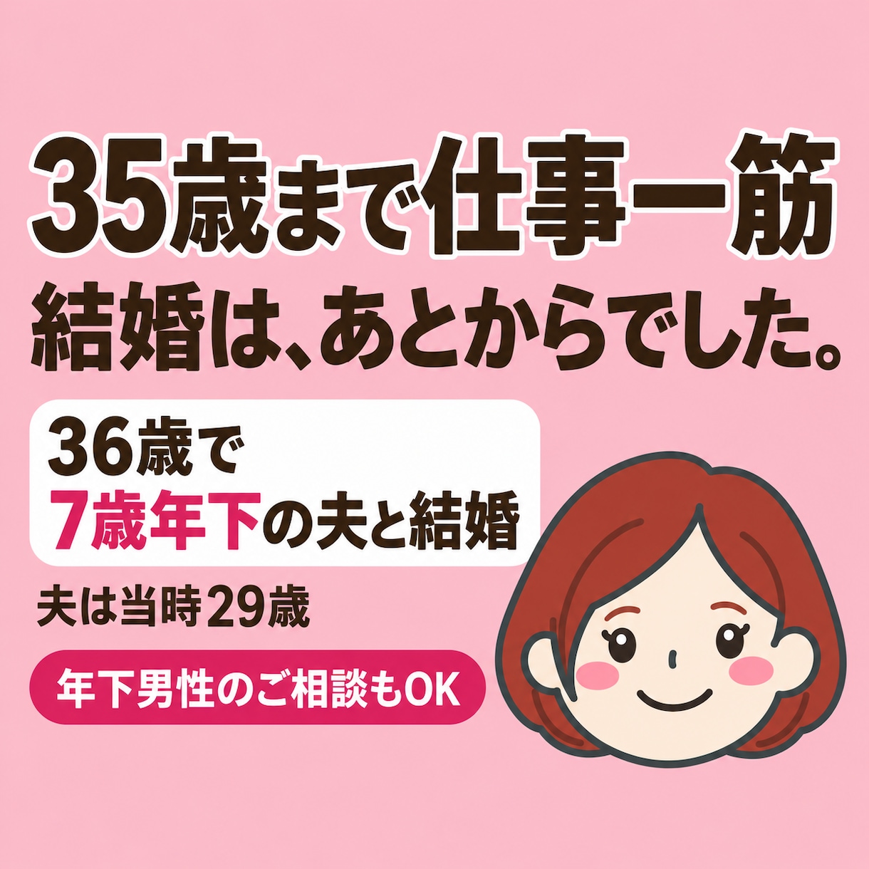 婚活のモヤモヤ、チャットでお聴きしととのえます ととのえのプロが、気持ちを一緒にととのえます！ イメージ2