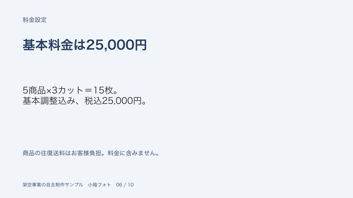 営業資料10枚と想定質問10問の回答を作成します 伝える順番と質問への備えを、ひとつのパックに イメージ4