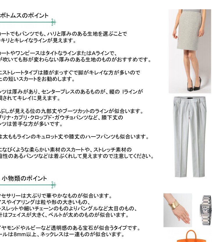 愛されファッション診断ブックをお送りします これからファッションや骨格診断で起業・副業したい人にも イメージ8