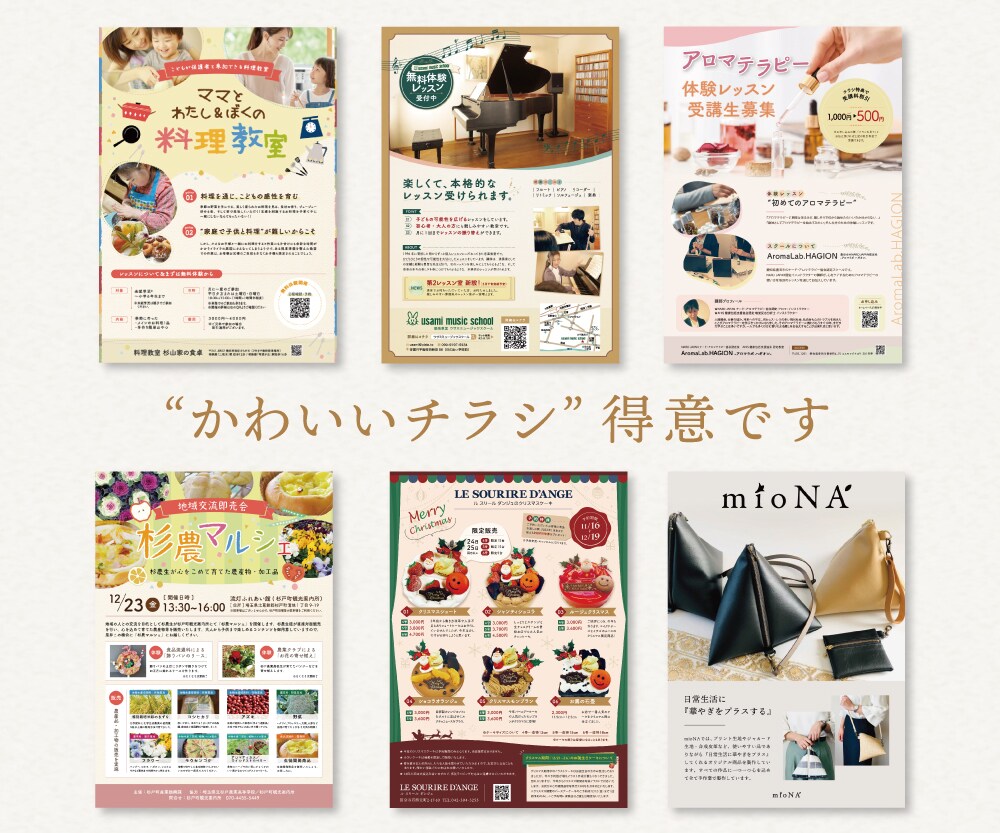 低価格で上質なチラシを作ります ◎初めてのチラシ作り歓迎 簡単な情報だけでOK 丁寧対応 イメージ5