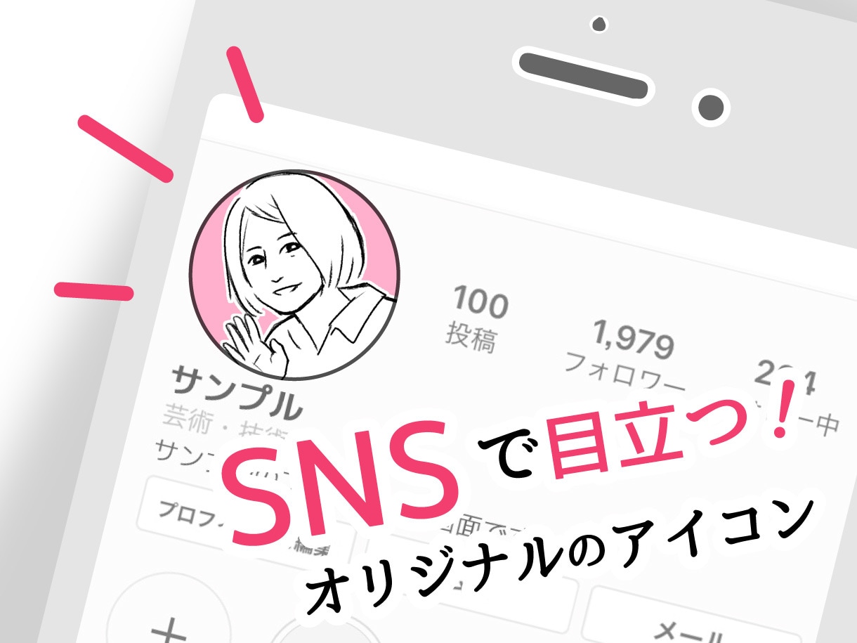 SNS&名刺に映える★シンプル似顔絵かきます お子様の絵からビジネスまで幅広く対応！ イメージ2