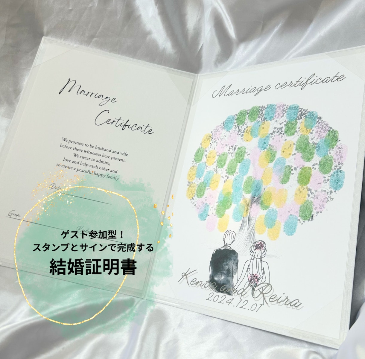 スタンプアート♪オシャレな結婚証明書を作成します ゲスト参加型！指印で完成する世界に一つだけの結婚証明書 イメージ2