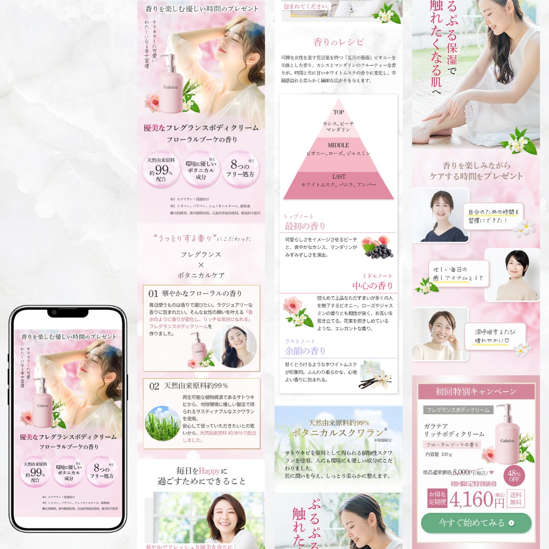 限定3名様！【女性の心を掴むLP】制作します デザインのみでお得！スマホ特化【修正無制限で高品質デザイン】 イメージ3