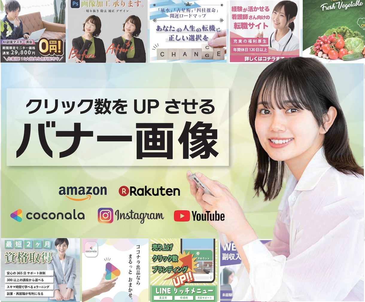 売上に直結する広告画像を制作！成果を最大化します 視認性と反応率を意識した集客型広告バナー ＆ SNSデザイン イメージ1