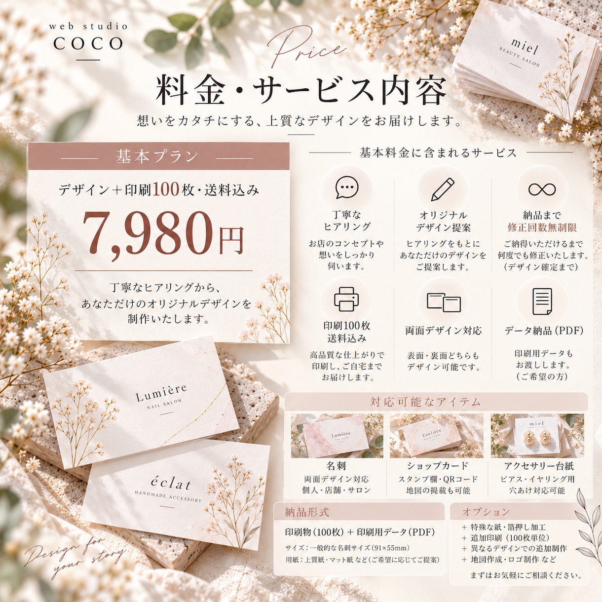 想いに寄り添う上品な名刺・ショップカードを作ります ナチュラルで上品なデザイン｜印刷100枚・送料込み イメージ5
