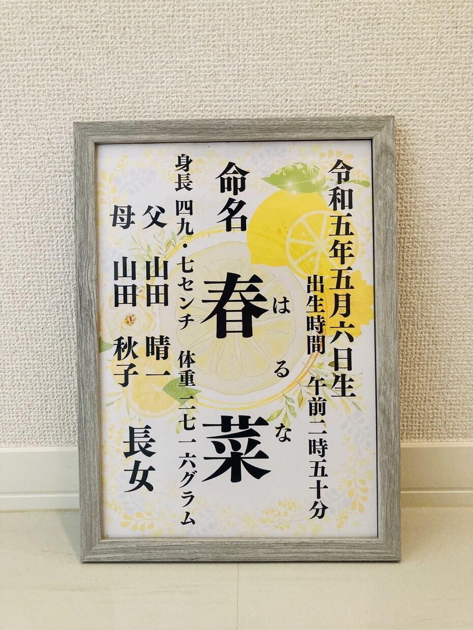 セミオーダー　お洒落なインテリア命名書　作成します センス抜群♡大切なお子様のお名前を末長くお部屋に飾りませんか イメージ6