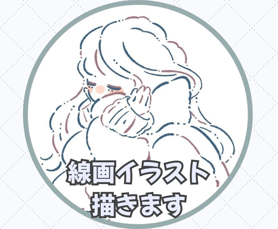 格安1000円プラン★シンプル線画イラスト描きます オプション追加でお好みカスタム◎おしゃれ可愛いSNSアイコン イメージ1