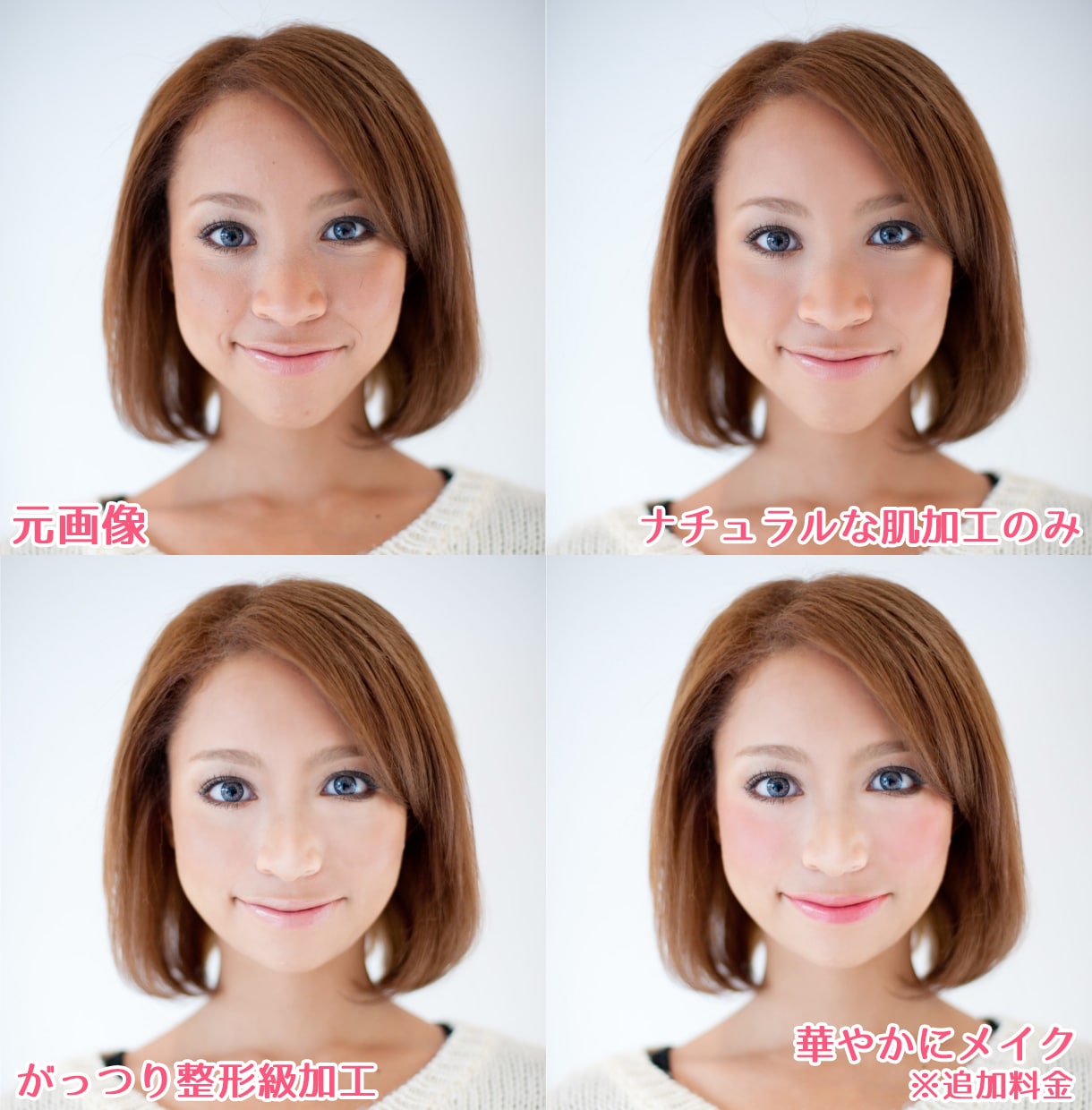 人物写真をPhotoshopで加工/レタッチします 《結婚式、前撮り、就活、婚活、SNS、商品写真、コスプレ等》 イメージ6